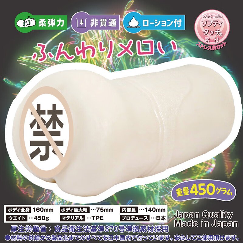 Ride Japan Artificial Vagina Fuwanuru Seikan Double Stinger Meiki Softly Textured Sexy Masturbator 主图 09