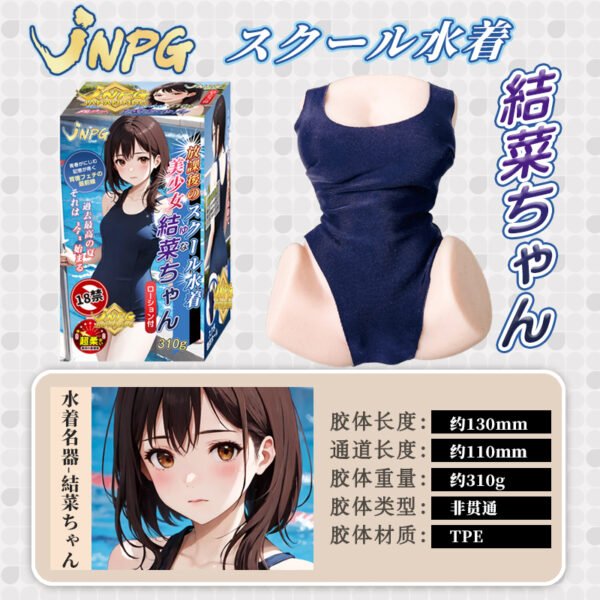 主图5 JNPG Japan Realistic Vagina for Men Sukumizu Japanese Imported TPE Soft Single-Channel Pocket Pussy Male Masturbation Toys