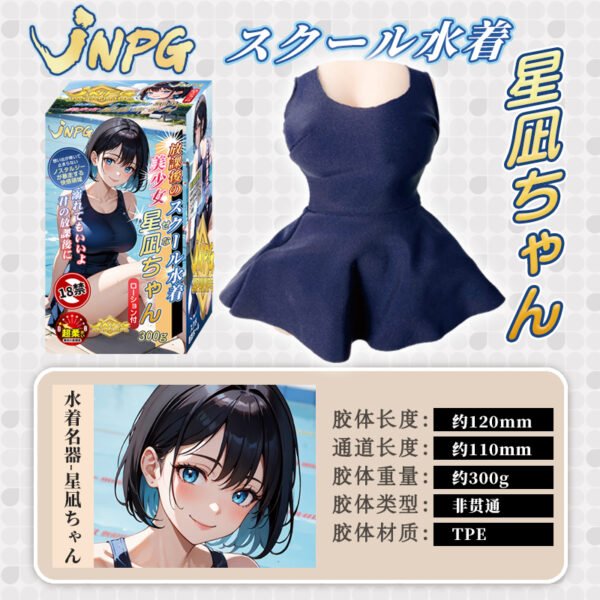 主图9 JNPG Japan Realistic Vagina for Men Sukumizu Japanese Imported TPE Soft Single-Channel Pocket Pussy Male Masturbation Toys