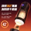潜航者飞机杯主图7 8 Speed Automatic Telescopic Male Masturbator 12 Frequency Vibration Heating Masturbation Cup Sex Toys for Men