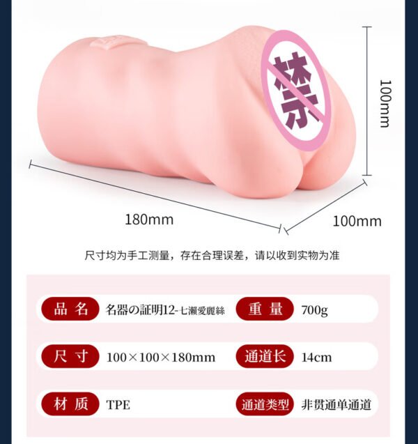 NPG Realistic Vagina AV Star Nanase Alice Pocket Pusse Japanese Male Masturbator Masturbation Sex Toys