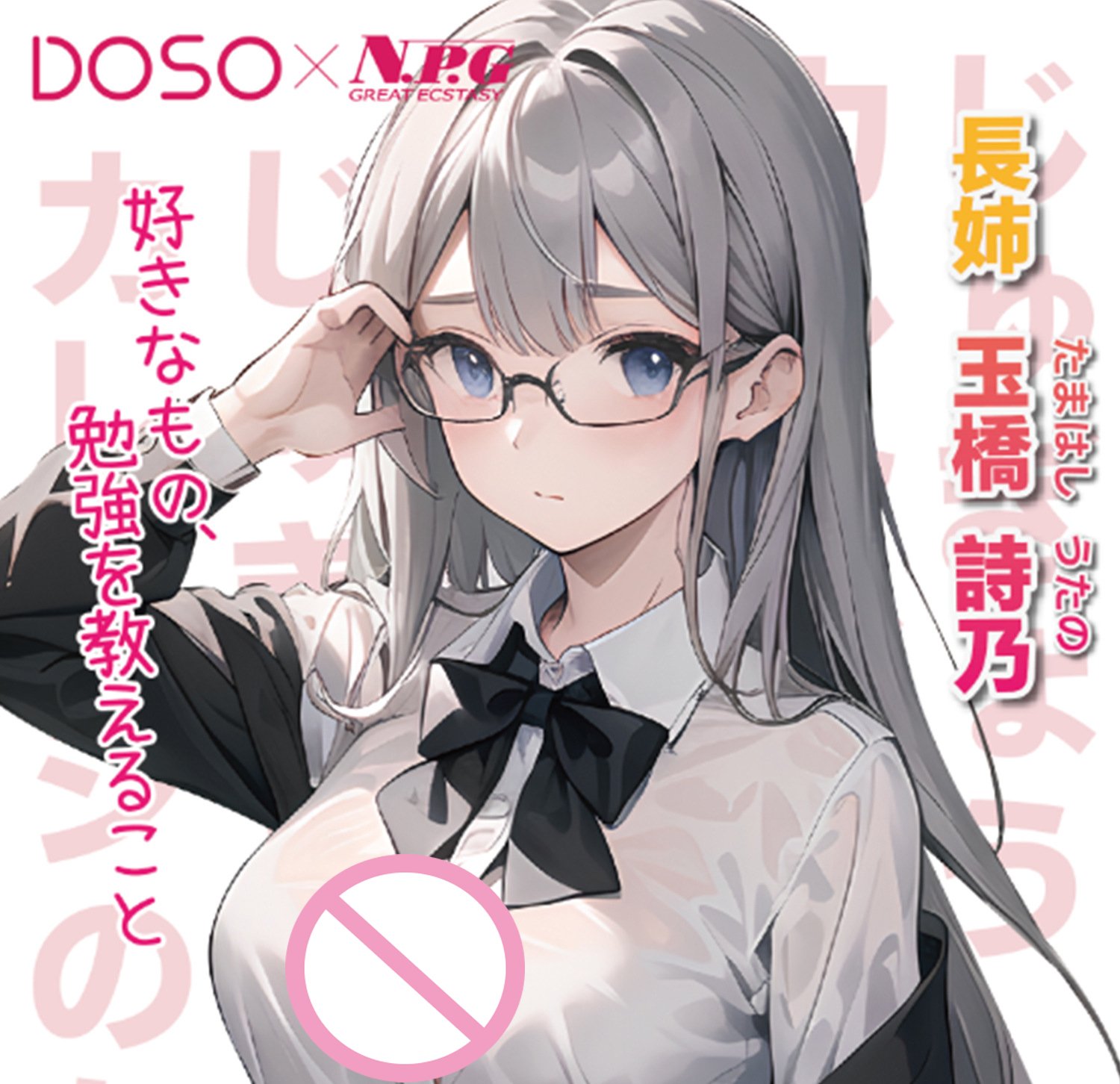 Japan NPG Masturbators for Men DOSO Anime Sex Toys Silicone Pocket Pussy Realistic Masturbation Cup Artificial Vagina 1 1