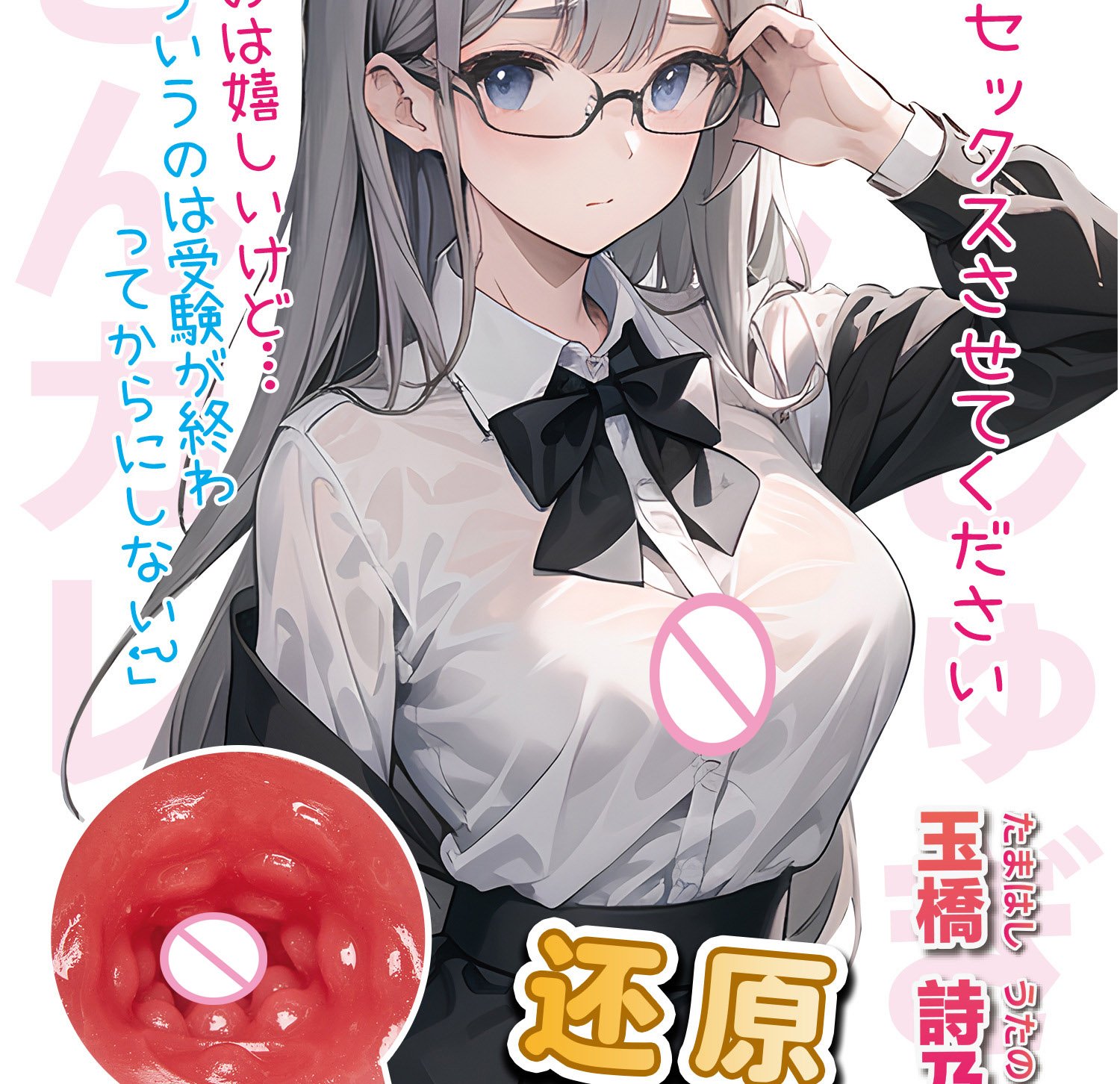 Japan NPG Masturbators for Men DOSO Anime Sex Toys Silicone Pocket Pussy Realistic Masturbation Cup Artificial Vagina 2 1