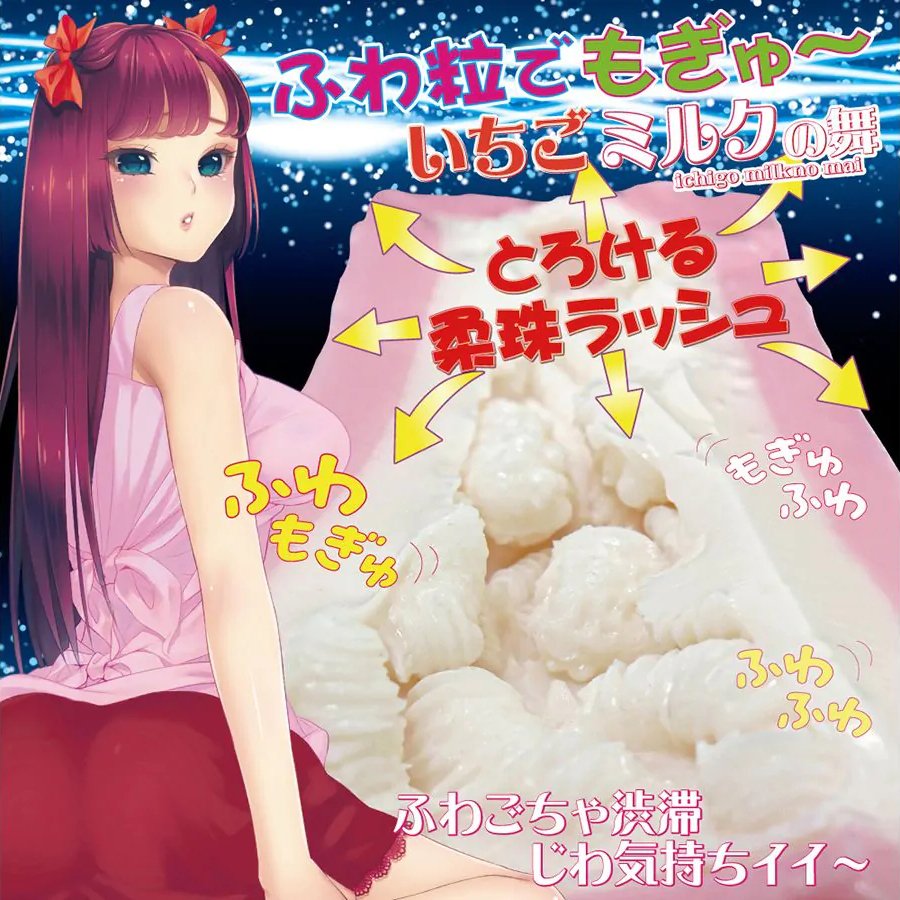 Ride Japan Fetish Onahole Masturbator Pocket Pussy Tenka Ikketsu Strawberry Milk Dance Tight Realistic Vagina for Men 13 ride japan fetish onahole masturbator pocket pussy tenka ikketsu strawberry milk dance tight realistic vagina for men