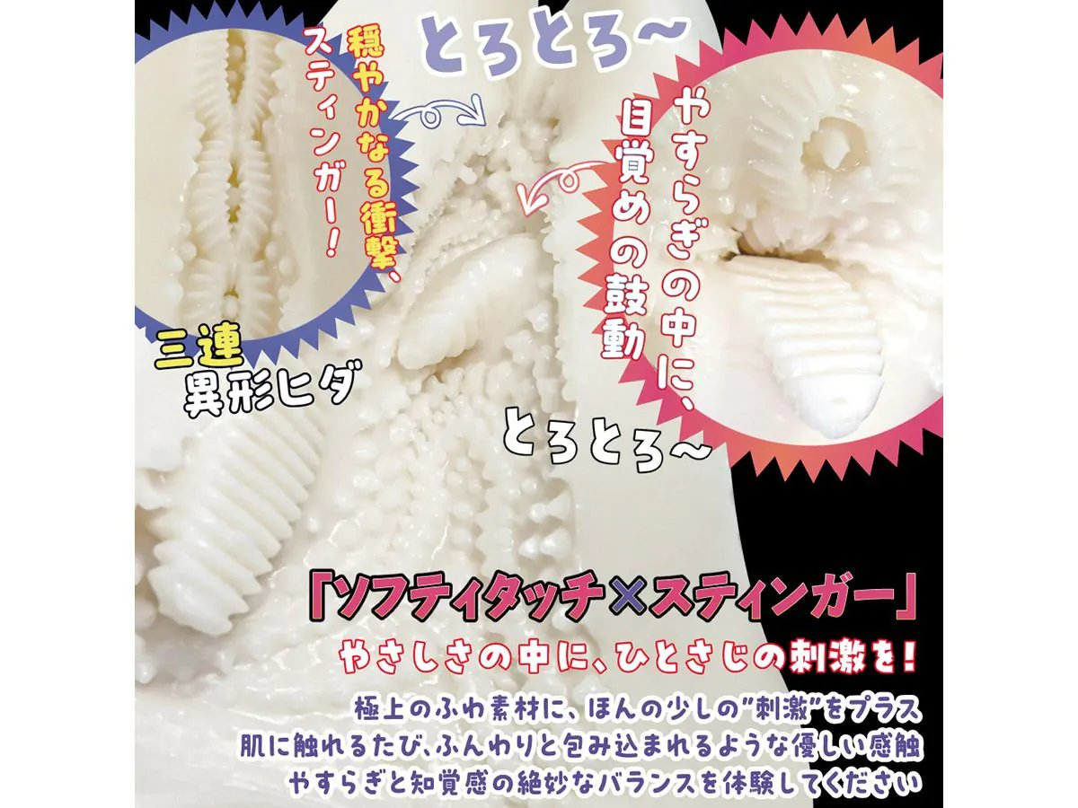 ride japan realistic vagina tight pocket pussy fuwanuru seikan double stinger onahole anime masturbator for men