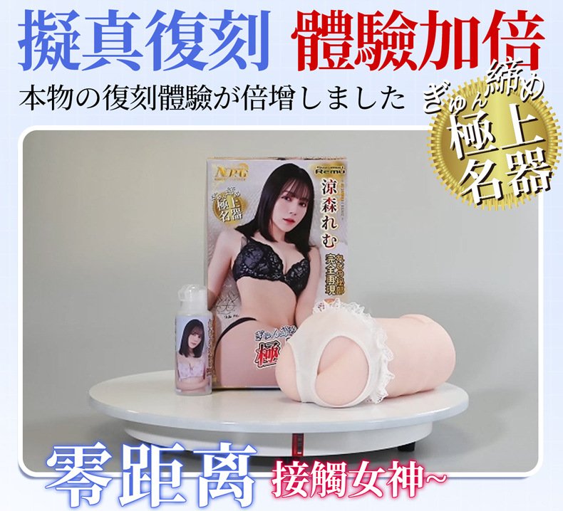 NPG Remu Suzumori Realistic Vagina Masturbator 2025 12 npg vagina for men silicone masturbator remu suzumori realistic pocket pussy male masturbation cup adult sex toys