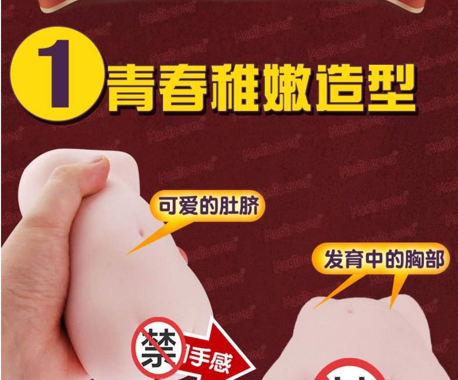 magic eyes anime sex toys for men masturbation cup tororicchi sweet and tight onahole torso masturbator sex toys