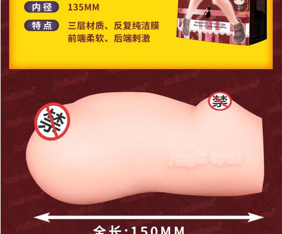 magic eyes anime sex toys for men masturbation cup tororicchi sweet and tight onahole torso masturbator sex toys