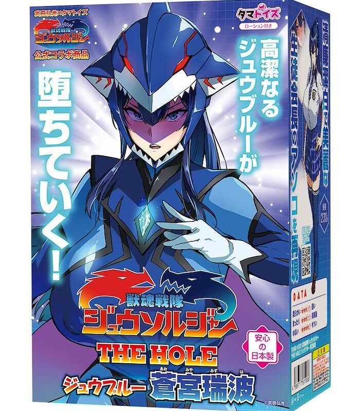 Tamatoys Anime Sex Toys for Men Soft TPE Pocket Pussy Realistic Vaginal Replica Male Masturbator （Beast Soul Squadron Mizua Aomiya）