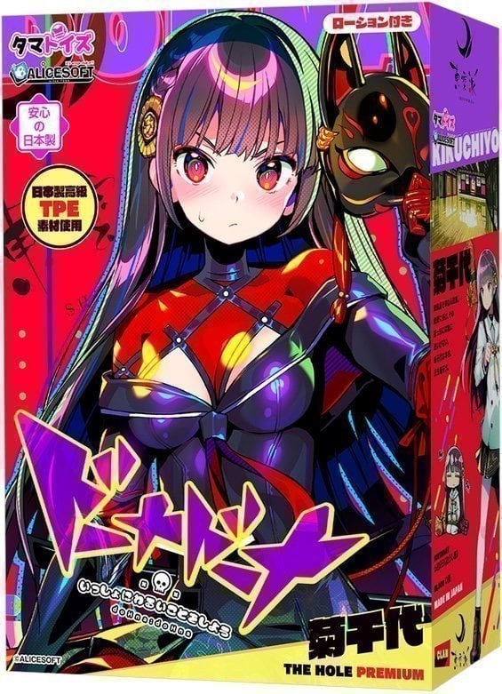 Tamatoys Dohna Soft Cling Artificial Vagina Tight Suction Realistic Pussy Pleasure Male Masturbation Cup Men Sex Toys (KIKUCHIYO )