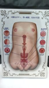 Magic Eyes Pure Bride Virgo Satori Onahole 3