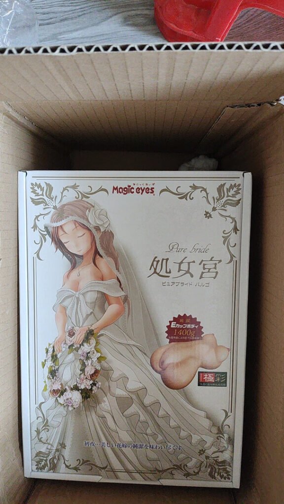 Magic Eyes Pure Bride Virgo Satori Onahole