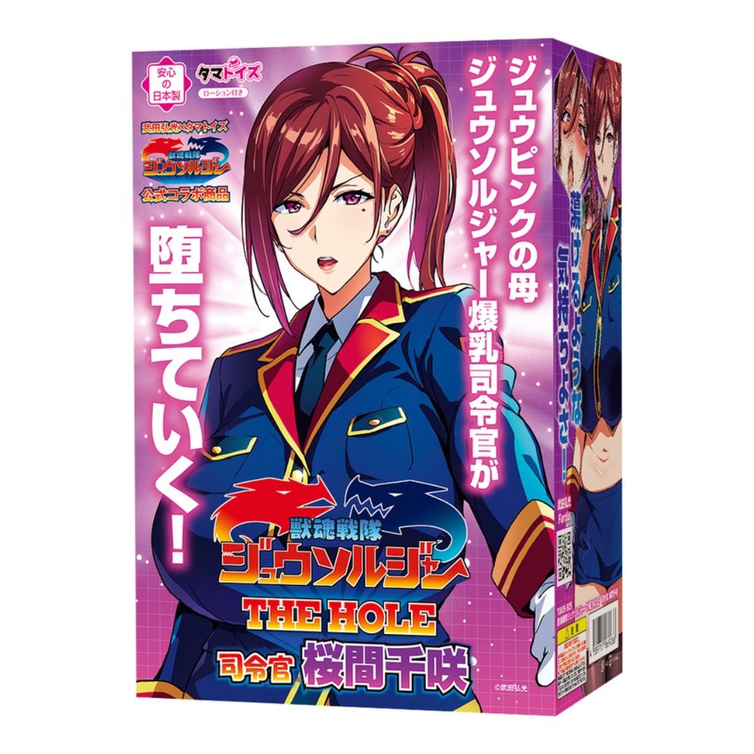 Tamatoys Chisaki Sakuma Onahole 5 Tamatoys Chisaki Sakuma Onahole 0.51kg soft TPE Beast Soul Squadron pocket pussy male masturbator
