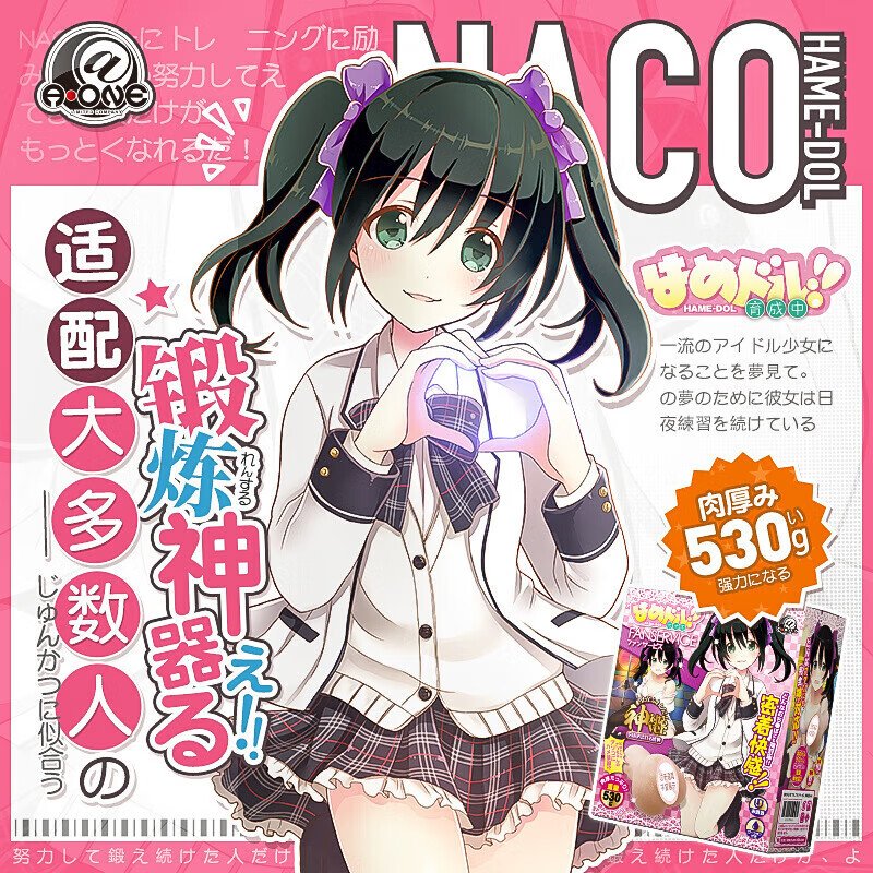 A-ONE Anime Style Realistic Vagina TPE Slow Play Real Feeling Pussy Replica Male Masturbator Airplane Cup