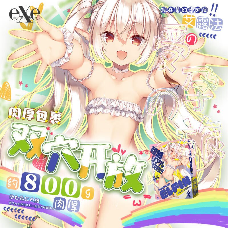 EXE Anime Realistic Vagina Silicone Dual Hole Uterus Pussy Vaginal Anal Womb Replica Male Masturbator with Cervix