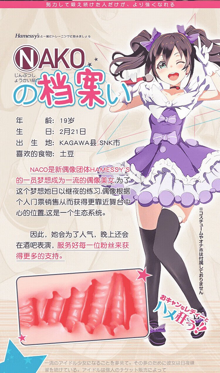 A-ONE Anime Style Realistic Vagina TPE Slow Play Real Feeling Pussy Replica Male Masturbator Airplane Cup 13 详情 02 3