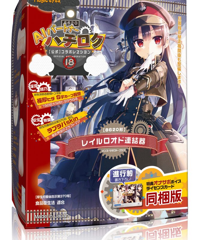 Magic Eyes AI Partner Hachiroku