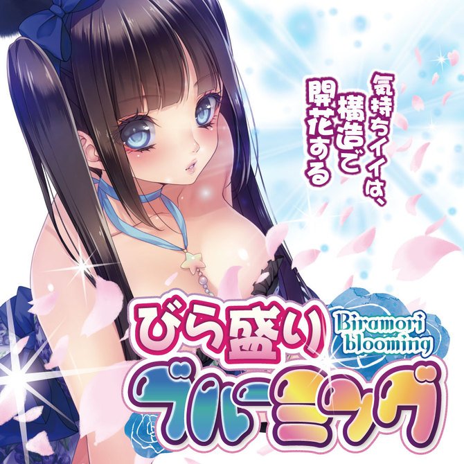 Ride Japan Biramori Blooming 14 RIDE びら盛りブルーミング 商品説明画像7